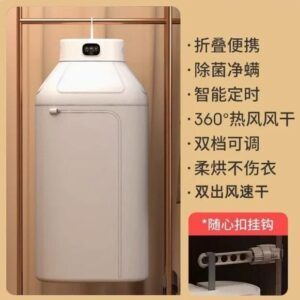 ELECTRIC PORTABLE CLOTH DRYER