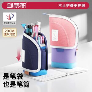 EXTENDABLE STATIONARY POUCH